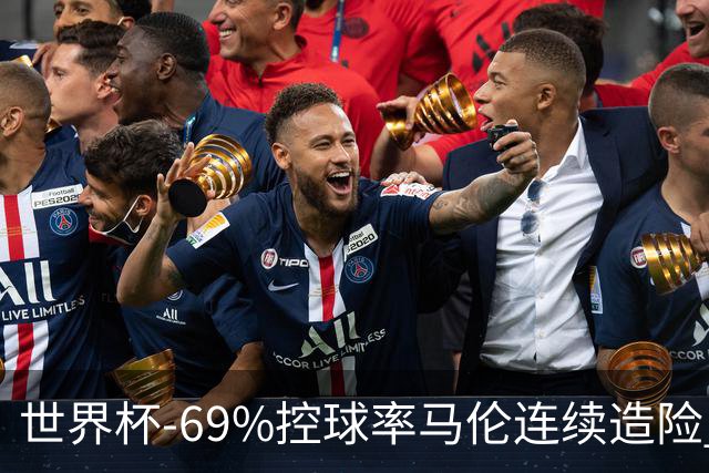 世界杯-69%控球率马伦连续造险 荷兰半场暂0-0平日本